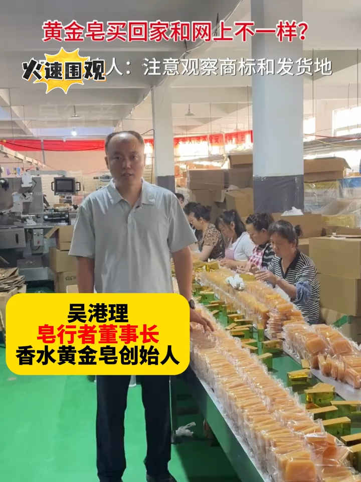 香水黄金皂保湿精油皂手工洁面皂除螨沐浴皂留香嫩肤皂