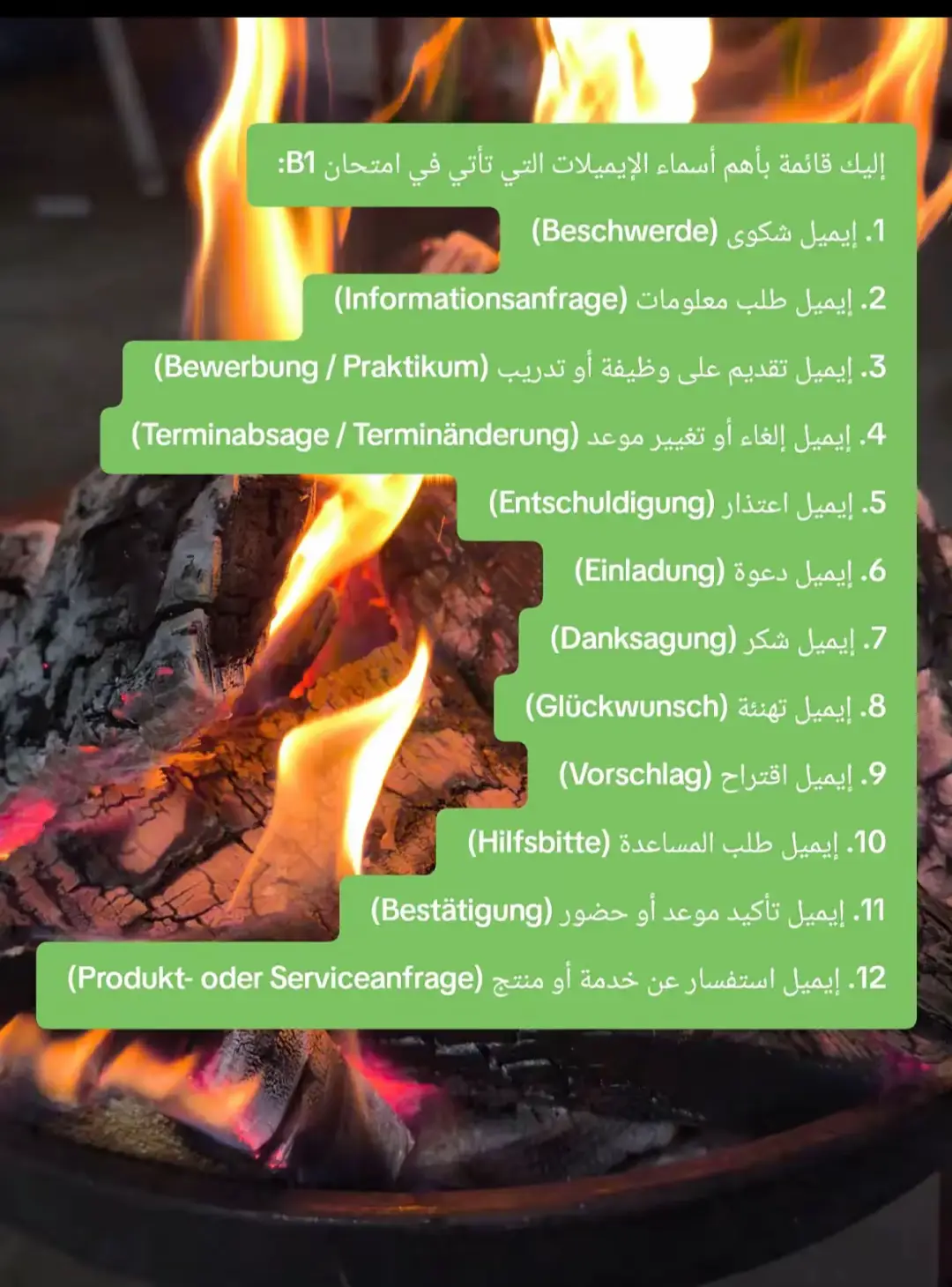🌺#deuschland #اللغةالالمانية #اكسبلور #اكسبلور 