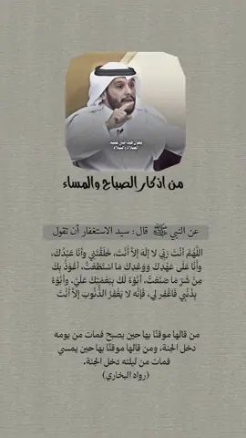 من اذكار الصباح والمساء ، سيد الاستغار #ذكر_الله #اللهم_صل_وسلم_على_نبينا_محمد #سيد_الاستغفار #١٤٢٨ۿ 