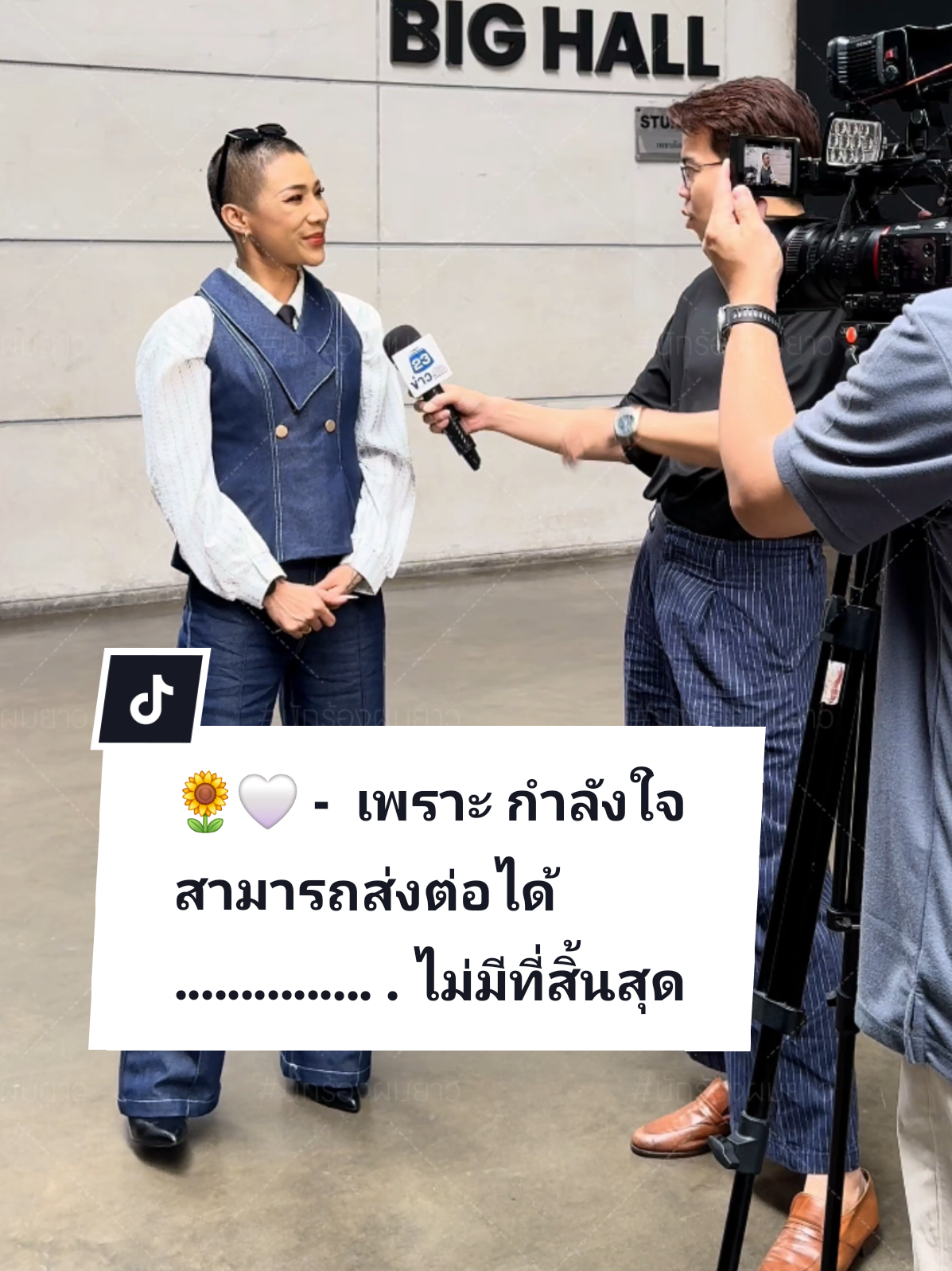 ตอบกลับ @kanokthep.aimchar 🌻🤍 - กำลังใจ สามารถส่งต่อได้ ไม่มีที่สิ้นสุด #นักร้องผมยาว #fypシ #TheGentlemans #กําลังใจ #ศีลเสมอกัน #อย่าปิดการมองเห็น 