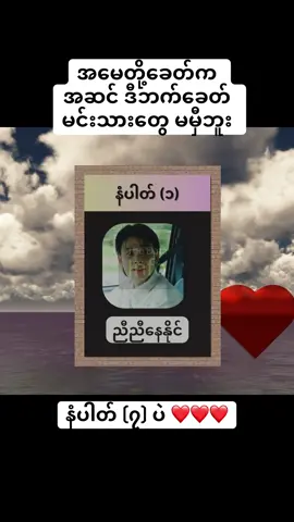 အမေတို့ခေတ်က အဆင် ဒီဘက်ခေတ်မင်းသားတွေ မမှီဘူး #မြန်မာ #myanmartiktok🇲🇲🇲🇲 #အဆင် #မင်းသား #ရုပ်ရှင်မင်းသား #ရှေးခေတ် 