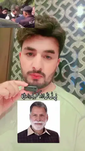 سابقہ وزیراعظم آزاد کشمیر سردار عبدالقیوم خان نیازی کو گر فتار کر دیا گیا ہے #breaking #viral #standwithkashmir #pti #breakingnews