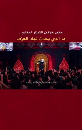 العزف على اصولة🤍🥲#اكسبلوررررر #تيكتوك #باسم_الكربلائي_رادود_ما_له_مثيل 