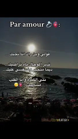 قولي وراكي وانا نجيك…💍🫀! #follow #abonne #like #comment 