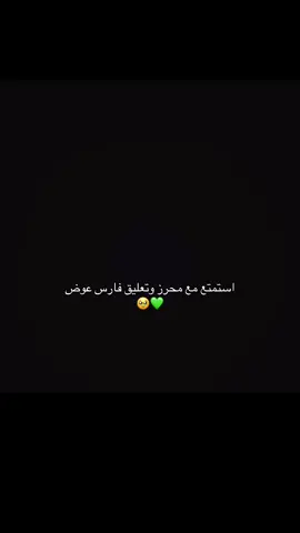 محرز يراوغ الهلال 🫶🏻 #رياض_محرز #الأهلي_فوق_الجميع #محرز #foryoupage #تصميم_فيديوهات🎶🎤🎬 #الشعب_الصيني_ماله_حل😂😂 #foryou 