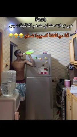الحمدلله على الفقر و الجدعنة 😂❤️#اللون_يحكم_الكون🍫💞🔥 #fypシ゚viral #الشعب_الصيني_ماله_حل😂😂 #fypシ゚viral #fyppppppppppppppppppppppp 