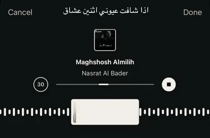 اذا شافت عيوني 😔. #اغاني_مسرعه💥 #الذرععَاني #fpryoupage #عرعر #حازمي 