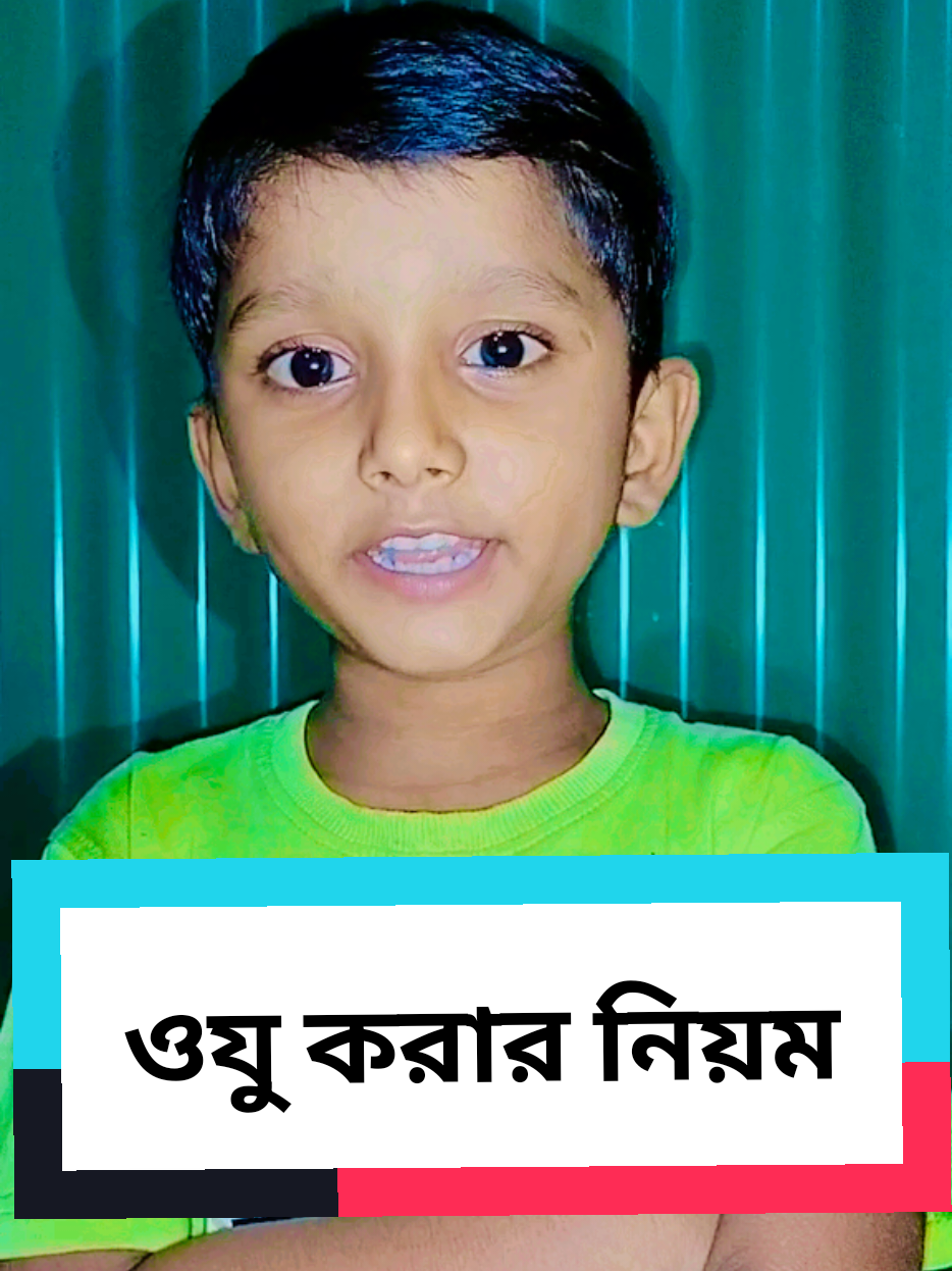 মাসআলা, ওযু করার তরিকা #education #islamic
