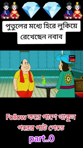 #bdtiktokofficial #tiktok #trending #foryou #foryoupage #fyp #viralvideo 