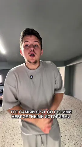 Отмечай того друга. #дагестан #юморприколы #махачкала #05 