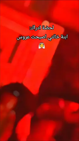 بنت خالتي صبوحة… اليوم كنتِ عروسة تسرّ القلب وتفرّح العين 💍❤️ كل لحظة من عرسك كانت مميزة… ضحكتك، نَظراتك، وحتى التفاصيل الصغيرة 🌸 لقطات من يوم ما يتعاودش… لحظة دخلتك، الزغاريد، والفرحة اللي كانت من القلب 🤍 فرحنا بيك وفرحنا ليك، والله يجعل أيامك كلها سعادة وهنا 💫 ربي يكملك بالخير، ويكتبلك حياة زوجية كلها محبة وراحة بال، وتعيشي أجمل بداية 🤲 من قلبي نقولك: ألف مبروك، وتستاهلي كل لحظة فرح في الدنيا 💕 #عرس_جزائري #تصميم_فيديوهات🎶🎤🎬 #مشاهدات_تيك_توك #تيارتية_و_نموووت_عليكم___قانون #تصميمي 