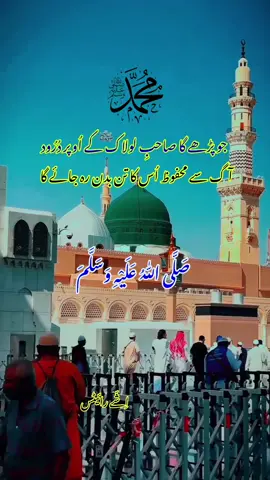 #مدینہ_پاک_مسجد_نبوی_شریف #tiktok #fypシ #foryoupage #foryou 