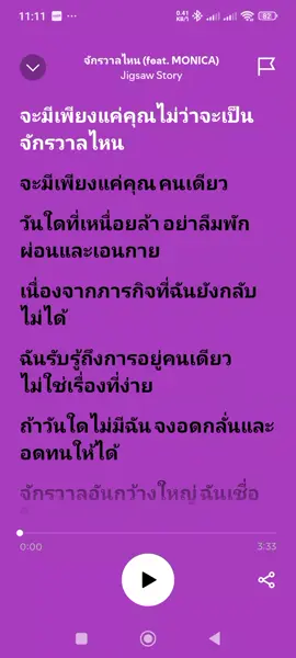 เพลงจักรวาลไหน#ฟีด #เพลงในspotify 