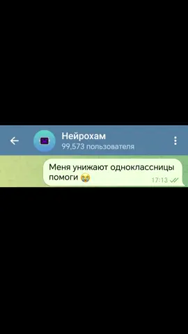 @neirohambot #DeepSeek#ChatGPT#ИИ2025 #нейрохам #приколы 