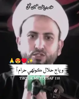 Wiyaj Hilall Kuni Haram a #plzunfrezemyaccount #grwomyaccount #foryou #foryoupage #foryoupage #foryoupage #foryoupage #viralvideo #mr_yousif_110 