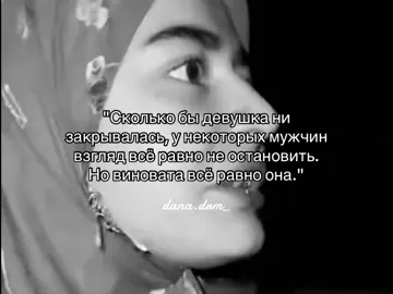 🥺@Эммануэлла ухти💚 #эммануэллаухти #мечеть #рекомендации #ислам #религия #девушка #виновные #мужчины 