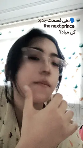 یعنی میگی سه ماه شد؟ #TheNextPrince #blending #bledit #blfan #blcouple #blscene #blvibes #blcore #foryou #fyp #emotional #بی_ال #پایان_سریال #خاطره_شد #منم_براش_آمادم