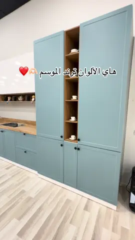 مطابخ اسطنبول البصره قضاء المدينه  هاتف 07710022777 ✅ هاتف 07713388025 ✅ فصل مطبخك يم الشركه الصح ✅ الضمان الحقيقي في الصيانه 5سنوات 💪🏼 ترند مطابخ اسطنبول راقبوهه 🕺🏽✅ #العراق #البصرة #قضاء_المدينة🤍 #CapCut #مطابخ #مطابخ_عصرية #مطابخ_تفصيل #md #البصره_القرنه #هاشتاقات_تيك_توك_العرب #اكسبلور #اكسبلور_فولو #لايك__explore___ #كومنتات #الوطن_العربي #بغداد #العراق_السعوديه_الاردن_الخليج #الطويسه_شارع_اللجنه_الاولمبيه #التنومه_الجسر_الايطالي #شعب_الصيني_ماله_حل😂😂 #جيش_حسحس #fyp #foryoupage #tiktok #duet #trending #comedia #new #dlacb #هاشتاق 