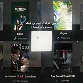 بهترین فیک مینسونگ؟ #فوریو #فوریوفوریو #فوریوپیج #کیپاپ #skz #straykids #funny #kpop #fyp #idols #hyunjin #hanjisung #han #jisung #leeknow #Leeminho #minho #leefelix #felix #sungmin #kimsungmin #changbin #lixy #sunshine #moment #song 