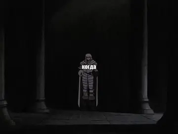 Без шуток, вообще ничего в голову не лезет 😭 #fyp #fypage #viral #viralvideo #berserk #берсерк #griffith #гриффит #аниме #гатс #guts 