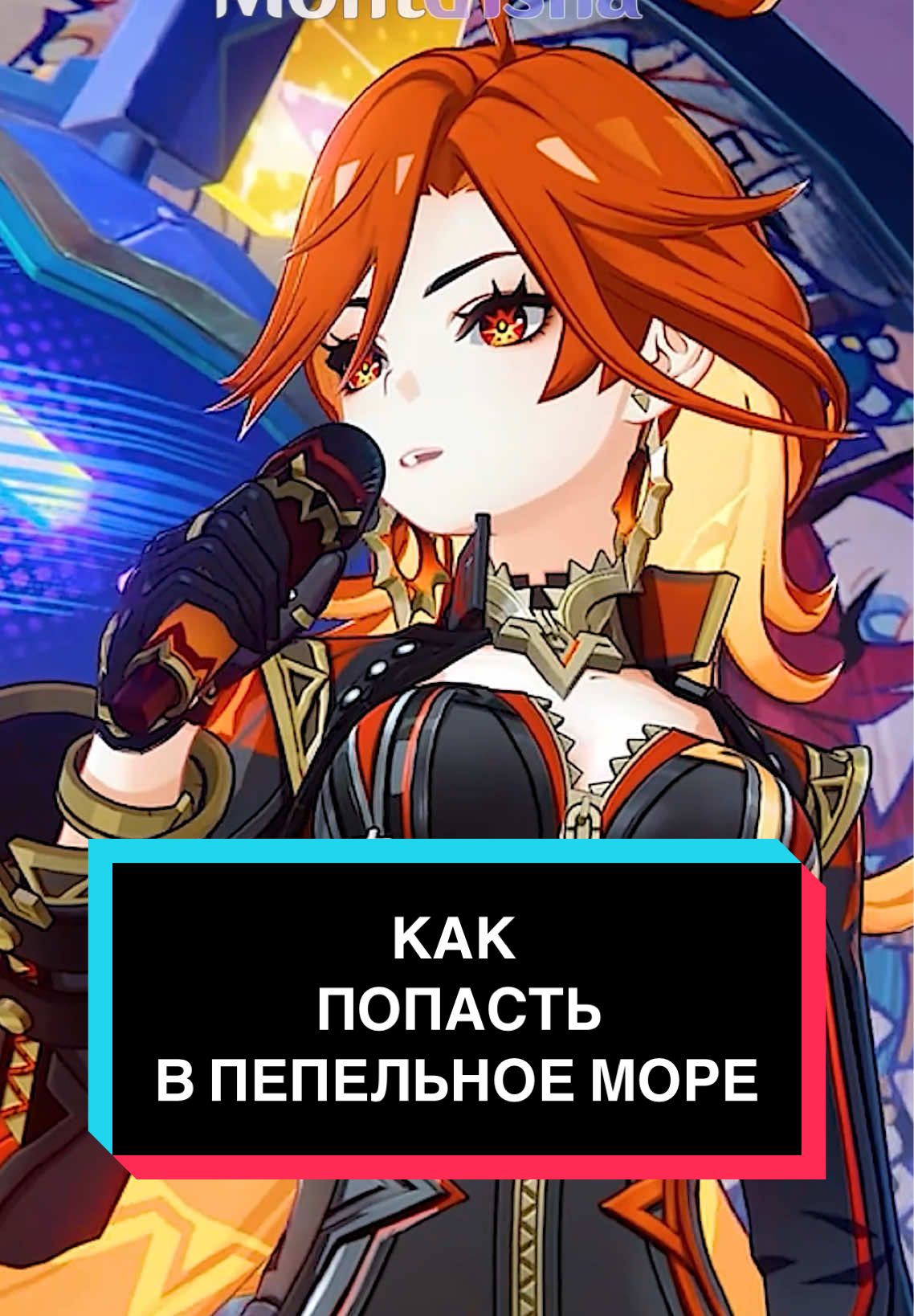 Как попасть в Пепельное море #GenshinImpact #genshinguide #genshinvideo #natlan #ineffa #marejivari #пепельноеморе #инеффа #montdisha 