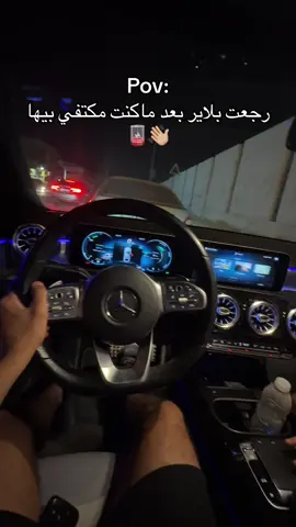 رجعت بلاير بعد ماكنت صاينها 😉#بلاير #ترند #المحمودي #السدرة_صلاح_الدين_طرابلس #جنزور_السياحية_السراج #عين_زارة🔥♥️ #s #trend #tiktok 