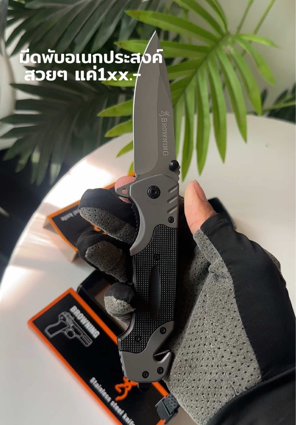 มีดปอกผลไม้ ใช้งานได้หลสกหลาย ด้ามจับกันลื่น เหน็บเข็มขัดได้ #มีดปอกผลไม้ #มีดเดินป่า #สายแคมป์ #มีดทําครัว #browning 