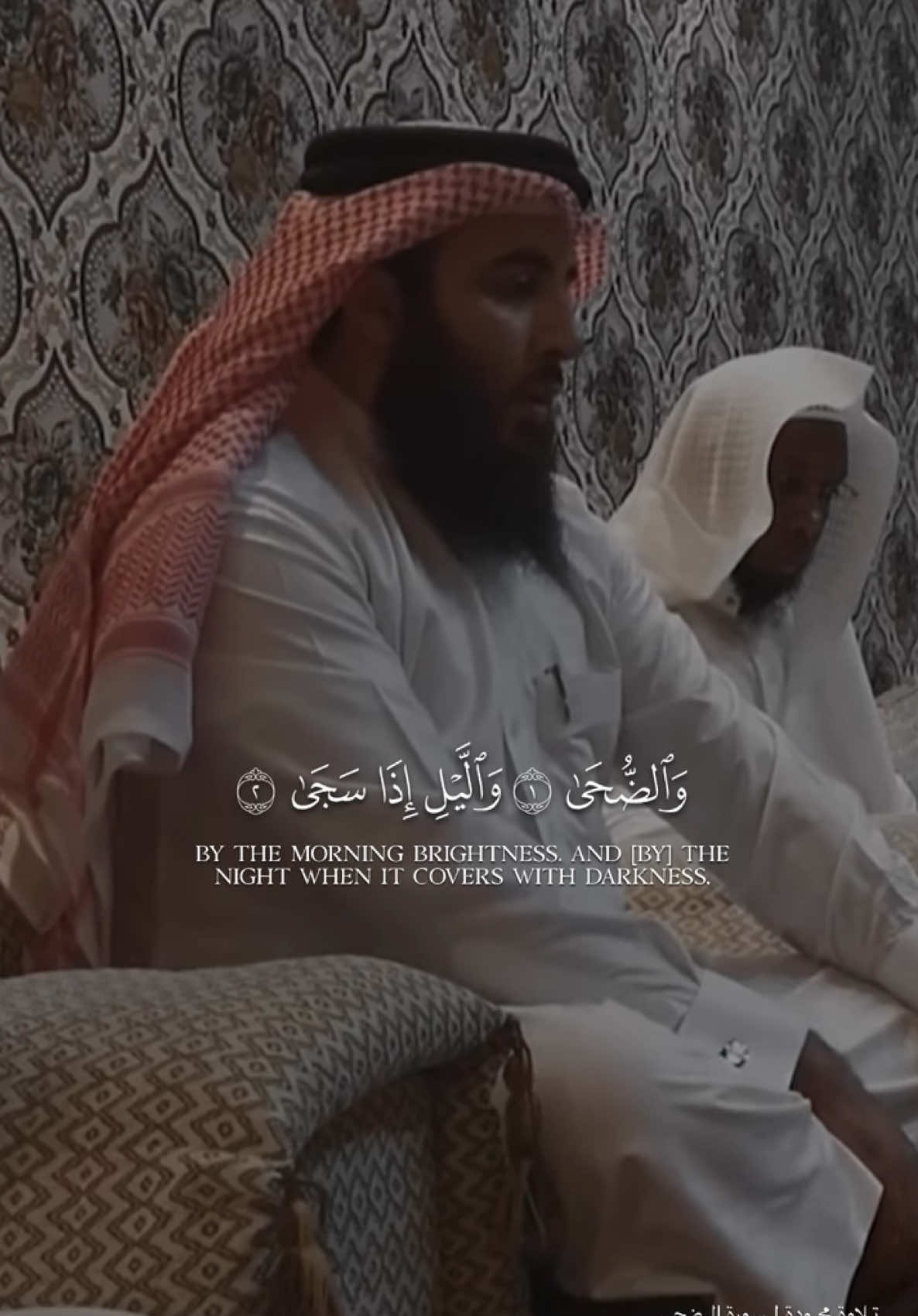 تلاوة بديعة لفضيلة الشيخ #علي_صلاح_عمر -حفظه الله- لسورة الضحى بلمحات منشاوية إبداعية تبارك الرحمن.  #تلاوة_خاشعة #Quran #صلوا_على_رسول_الله #tilawah 