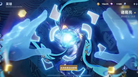 Phần 18| Gia Cát Lượng-Thiên Cơ Bạch Trách (Bậc Vô Song)-skin Sơn Hải Kỳ Đô #vgvd #review #skindep #giacatluong #vosong 