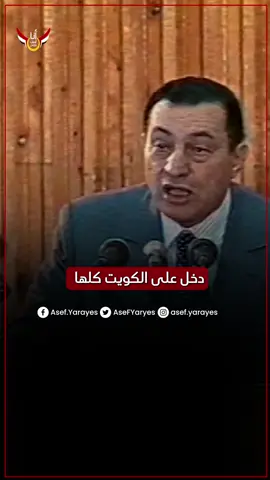 صدام فعل فى الكويت ما لم تفعله إسرائيل☝ #مبارك #الرئيس #مصر #فلسطين #الكويت #العراق #صدام_حسين #iraq #kwiaty #Egypt #fypシ #shorts #Israel