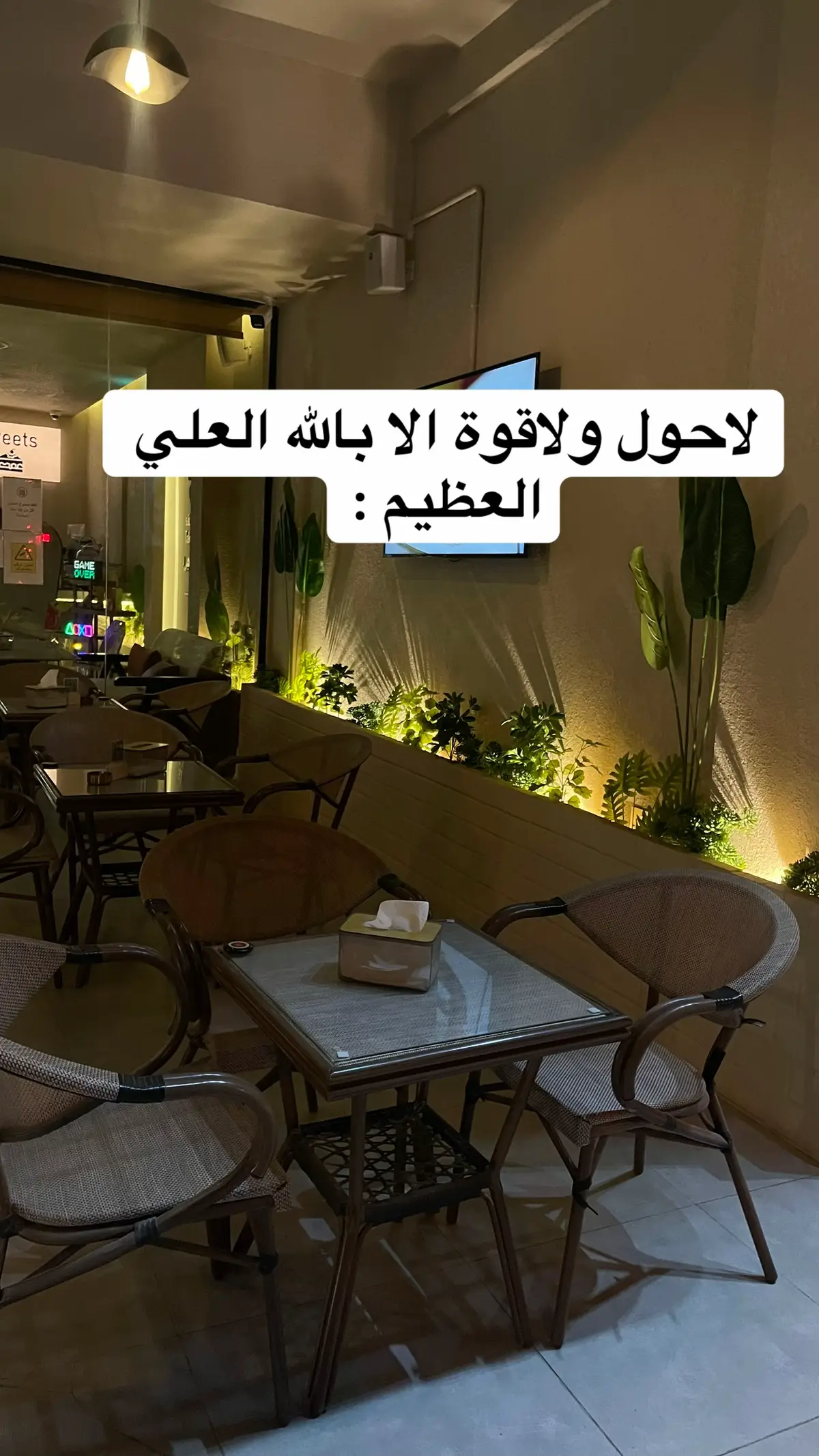 #لاحول_ولا_قوة_الا_بالله_العلي_العظيم #كرروها #