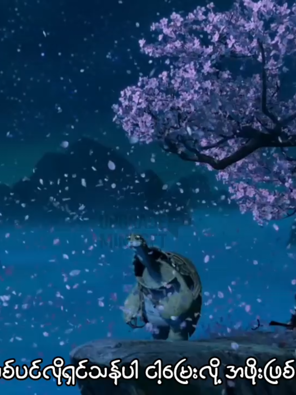 ညမအိပ်ခင် နားထောင်ဖို​့ ချောက်ကမ်း​ပါးက သစ်ပင်လေးအကြောင်း💪❤#upgrademindset #ငါ့အတွက်ငါရှိတယ်💪🏻 #motivation #စာပေ #thewillpowermyanmar 