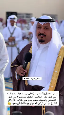 #عبدالرحمن_الكلثمي #فرقة_النماص #علي_بن_مشعوف #بني_شهر 