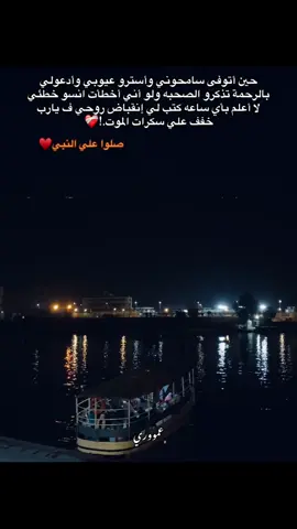 كل نفس ذائقة الموت ❤️‍🩹#بندر_بليلة #قران_كريم #دعاء #راحه_نفسيه #foryou #مشاهدات #ستوريات 