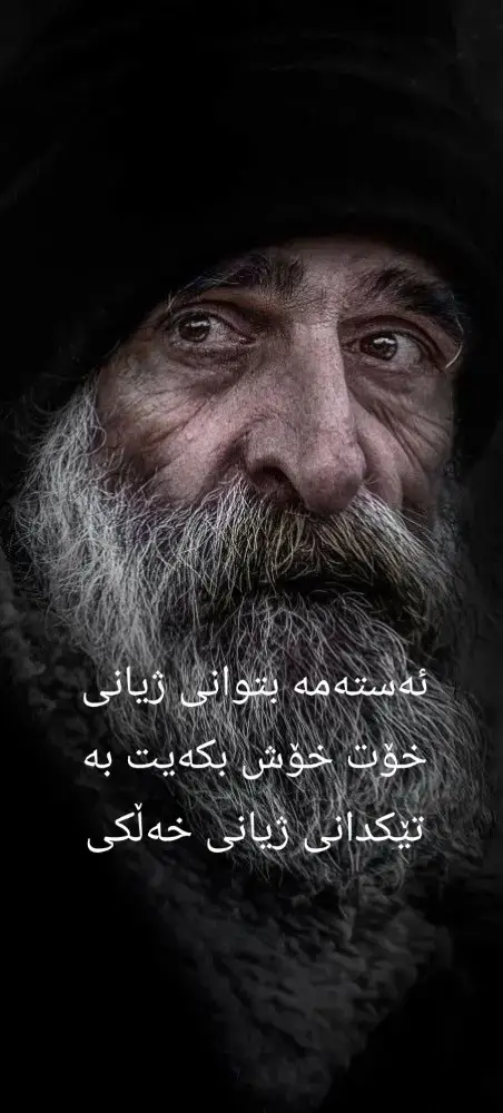 #❤❤❤ #صیدصادق #هەولێر #کەلار #هەڵەبجە #دهۆک #سليماني #کەرکوک 