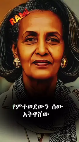 #ethiopian_tik_tok🇪🇹🇪🇹🇪🇹🇪🇹 #ethiopian_tik_tok #fyp #amharatiktok #viralvideo 
