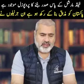 03/08/25 #imranriazkhan #imrankhan #pti #videoviral #foryoupagee 