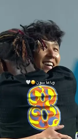 وداعاااااً 