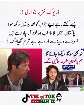 #realeseimrankhan🥲 #Fyp #pti_zindabaD #100kviews  #deartiktokteamdontunderviewmyvideos  #dontunderreviewmyvideo  #pleaseunfrezzemyaccount  #رہا_کرو_عمران_خان_کو_رہا_کرو  #عمران_خان_ہماری_ریڈ_لائن  #عمران_ہم_تمھارے_ساتھ_ہیں 