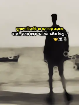 𝐏𝐚𝐫𝐭 221>> 𝐌𝐚𝐭𝐚𝐢 𝐫𝐚𝐡𝐢𝐬.../💀 . . . #bdtiktokofficial🇧🇩tiktokboangladesh😍😍😍🇧🇩 #sigma #sigmamale #sigmarule #attitude #caption #vairal_video_tiktok_trending #foryou #trending #sound #foryoupage #vairalvideo #1millionaudition #unfeezmyaccount #fypシ #foryoupage❤️❤️ #foryoupageofficiall @TikTok Bangladesh @tiktok creators @TikTok 