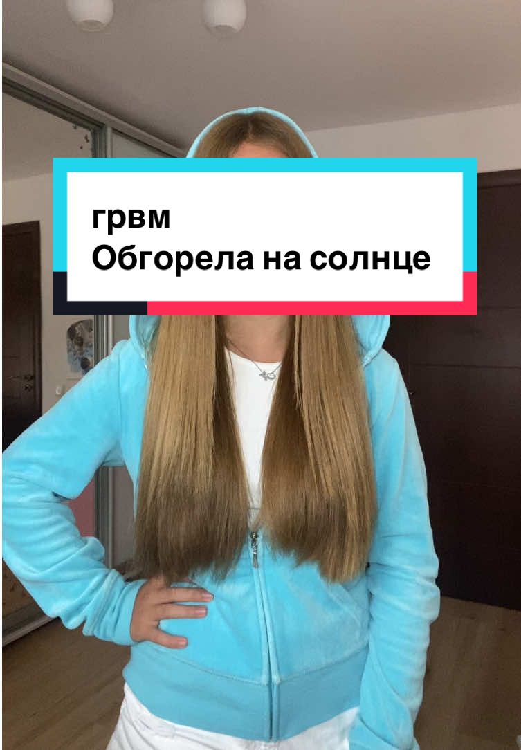 #тиктокеркомедации #мояжизнь #лето #грвм #загараем 