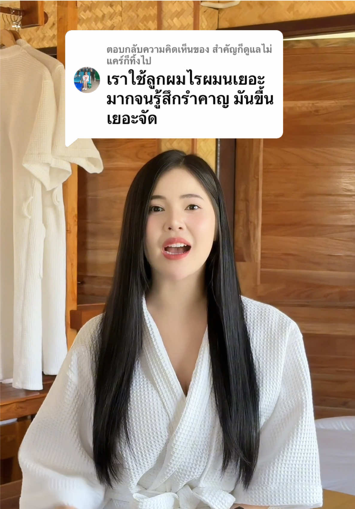 ตอบกลับ @สำคัญก็ดูแลไม่แคร์ก็ทิ้งไป ถูกใจคอมเม้นท์นี้มากค่า #ขึ้นเยอะจนรำคาญ 🤭✅ #แชมพูไบโอเวช 