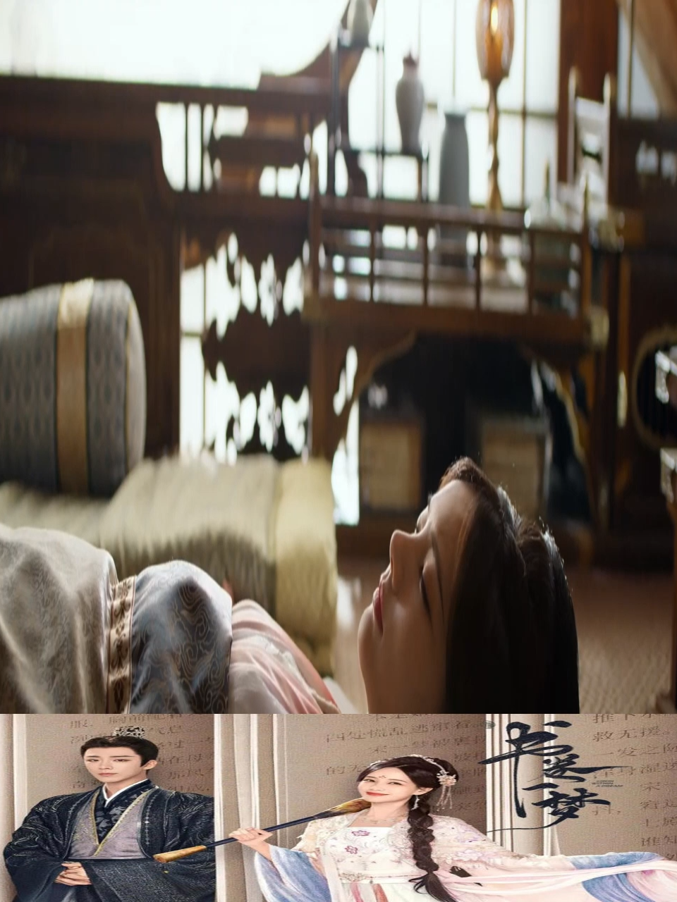 #សុបិន្តស្នេហ៌កំណាព្យទេព -ភាគ14 #fyp #viral #cdrama #adreamwithinadream #liyitong #Liuyuning