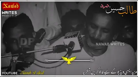 طالب حسین درد کنگ آف جوگ #طالب۔حسین۔درد۔❤️✨hyeee💔😌 #سنگت_ویڈیو_وائرل_کریسو_آپ_ہیں🥀🌼🙈✨🎇 #رائٹس۔نواب۔ظل۔جھنگ۔آلہ 