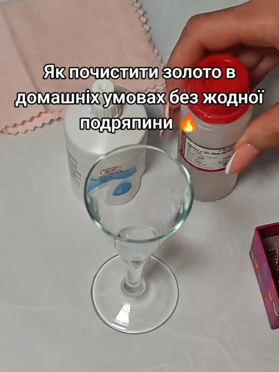 Як почистити золото в домашніх умовах 