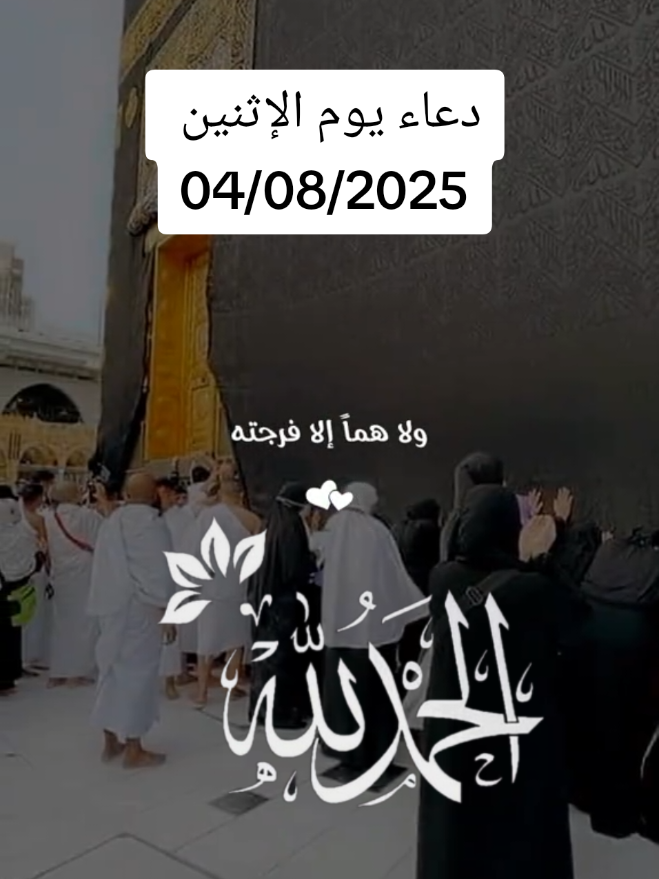 #يارب #اللهم_فرج_همومنا_واصلح_احوالنا #اللهم_اغفر_لنا_وارحمنا #ياالله #اللهم_صلي_على_نبينا_محمد #اللهم_آمين_يارب_العالمين #دعاء #دعاء_يوم_الاثنين #اللهم_لك_الحمد_ولك_الشكر #ياالله💚ياالله💚ياالله💚ياالله 