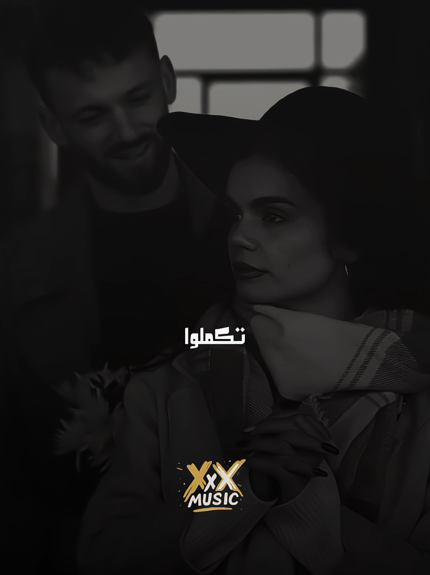 #El_Aksilans  #Montage_3X #newmusic #trend #trending #capcut #tiktok  #hishamgamalbb #mohamedfarrag  #passantshawky #بسنت_شوقي #محمد_فراج  #حسين_الجسمي #مستنيك #hj2025 @Hussain Al Jassmi @Hisham Gamal @Passant Shawky @Magic Beans 