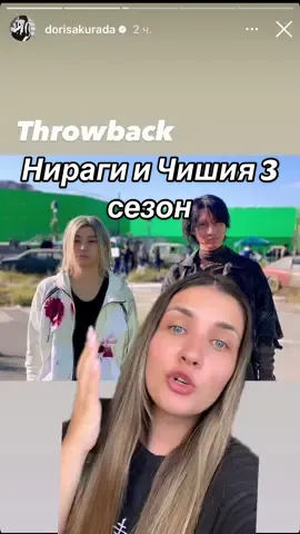 аж не верится 🥲 как я этого жду 🙏 #алисавпограничье #авп #алисавпограничье3 #алисавпограничье3сезон #авп3 #чишия #нираги #нидзиромураками #дорисакурада 
