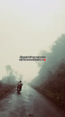 आँखालाई त्यति मात्र प्यारो लागोस जति मेरो भाग्यमा लेखिएको छ ॥❤️ . . . . . . . . . . #creatorsearchinsights #goviral #fyp #relatable #tanahunmuser 