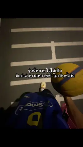 #ฟีด #นักบาส #basketball 